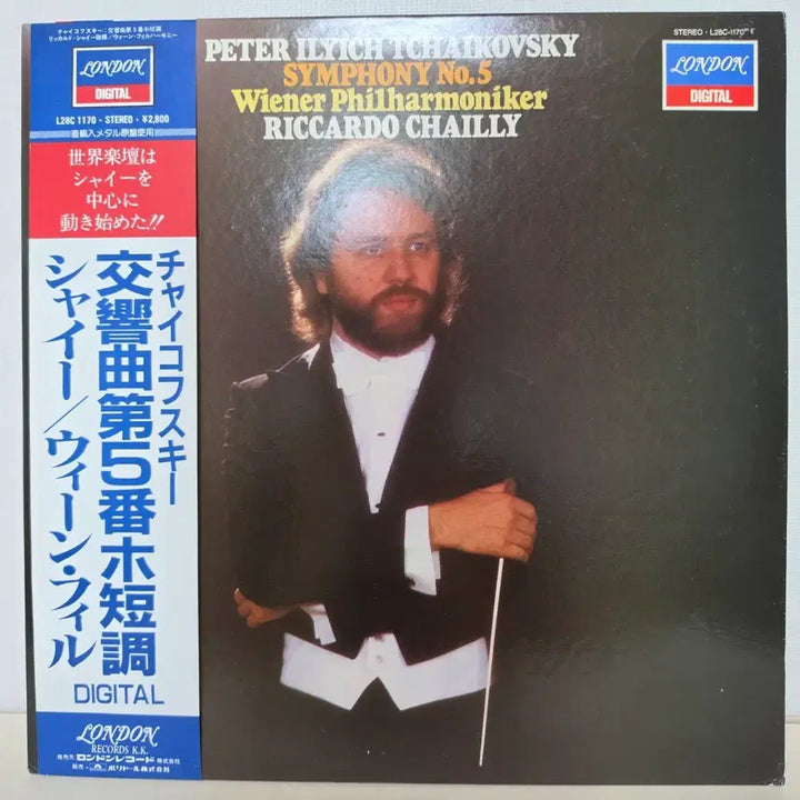 [BUNJANG] Riccardo Chailly, Wiener Philharmoniker: Tchaikovsky Symphony No. 5 (First Pressing LP) / 리카르도 샤이: 차이콥스키- 교향곡 5번 /빈 필하모닉, 클래식 LP
