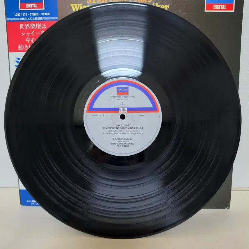 [BUNJANG] Riccardo Chailly, Wiener Philharmoniker: Tchaikovsky Symphony No. 5 (First Pressing LP) / 리카르도 샤이: 차이콥스키- 교향곡 5번 /빈 필하모닉, 클래식 LP
