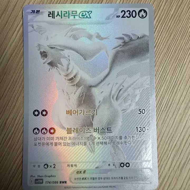 [BUNJANG] Pokemon Card Reshiram BW R / 포켓몬카드 레시라무bwr (급처) 마지막가격