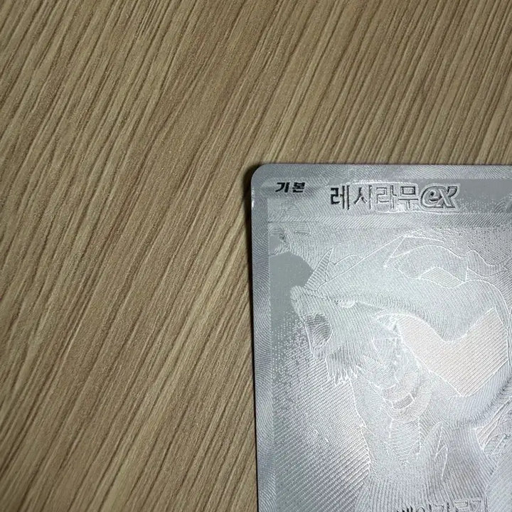 [BUNJANG] Pokemon Card Reshiram BW R / 포켓몬카드 레시라무bwr (급처) 마지막가격
