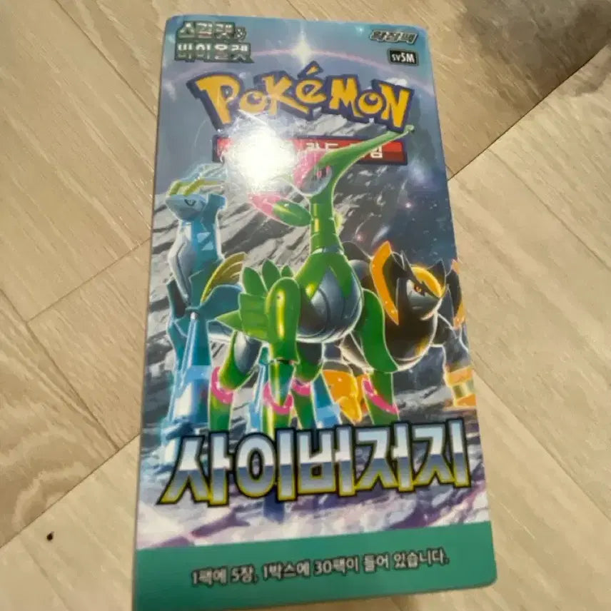 [BUNJANG] Pokemon Card Cyber Jewelry Shrink-Wrapped Pack / 포켓몬카드 사이버저지 슈링크o