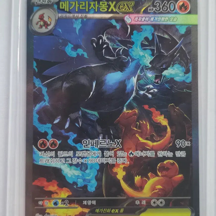 [BUNJANG] Pokemon Card Mega Charizard X ex SAR 110/080 / 포켓몬 카드 메가리자몽 x ex sar 110/080