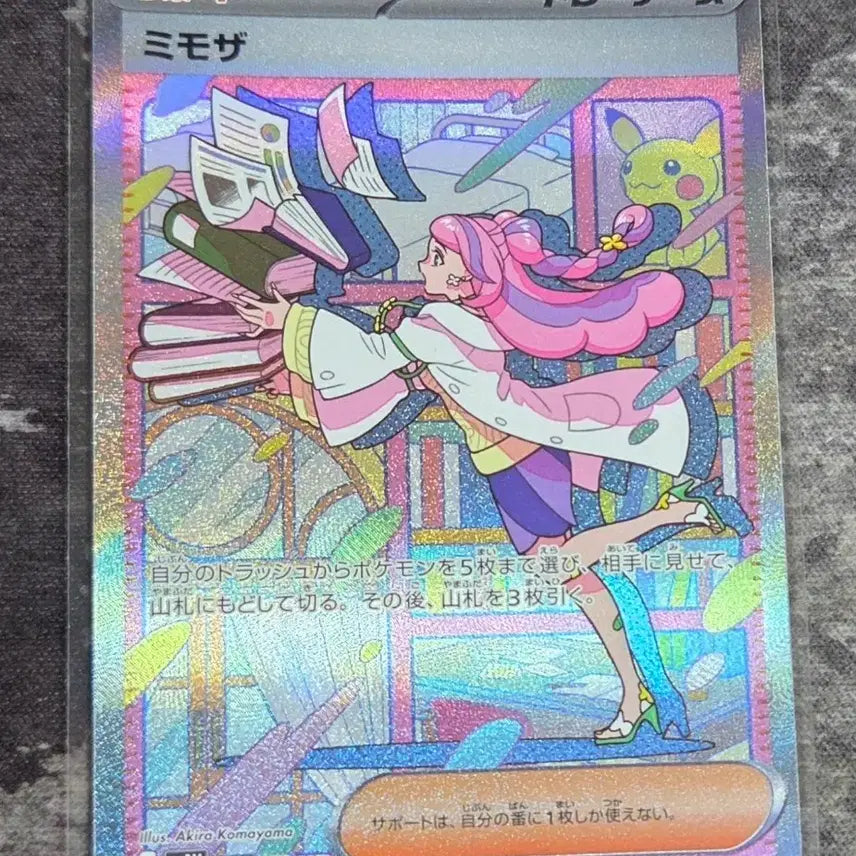 [BUNJANG] Pokemon Card Mimosa SAR Japanese / 포켓몬카드 미모사 sar 일판 판매합니다