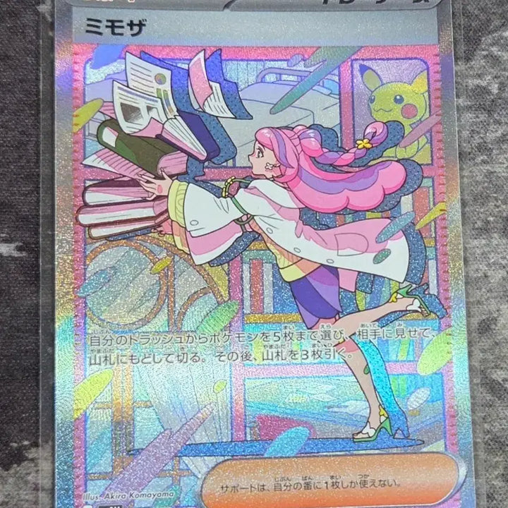[BUNJANG] Pokemon Card Mimosa SAR Japanese / 포켓몬카드 미모사 sar 일판 판매합니다