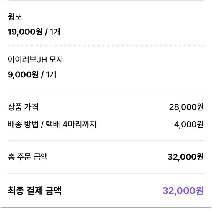[BUNJANG] Park Jihoon 9cm Plush Doll (Wing-tto) / 윙또 박지훈 9cm 인형 원가 양도 합니다