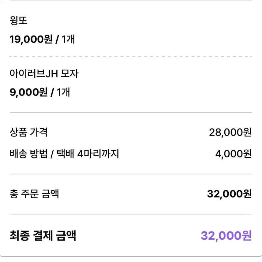 [BUNJANG] Park Jihoon 9cm Plush Doll (Wing-tto) / 윙또 박지훈 9cm 인형 원가 이하 양도 합니다