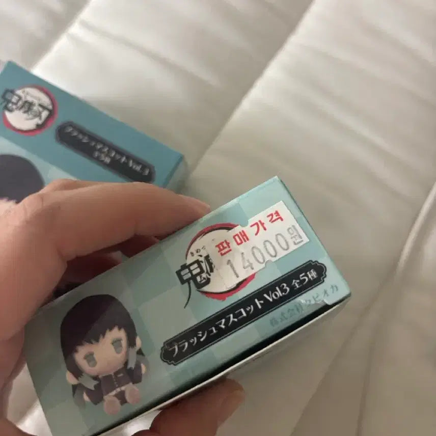 [BUNJANG] Demon Slayer Plush Mascot Sanemi Gyomei / 귀멸의 칼날 플러시 마스코트 누이 사네미 교메이