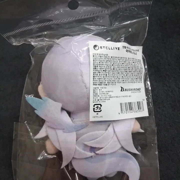 [BUNJANG] Ayatsuno Yuki Plush / 아야츠노 유니인형