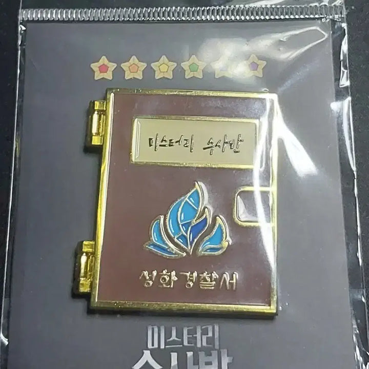 [BUNJANG] Jamtteul Exhibition Magnet / 잠뜰 전시회 마그넷