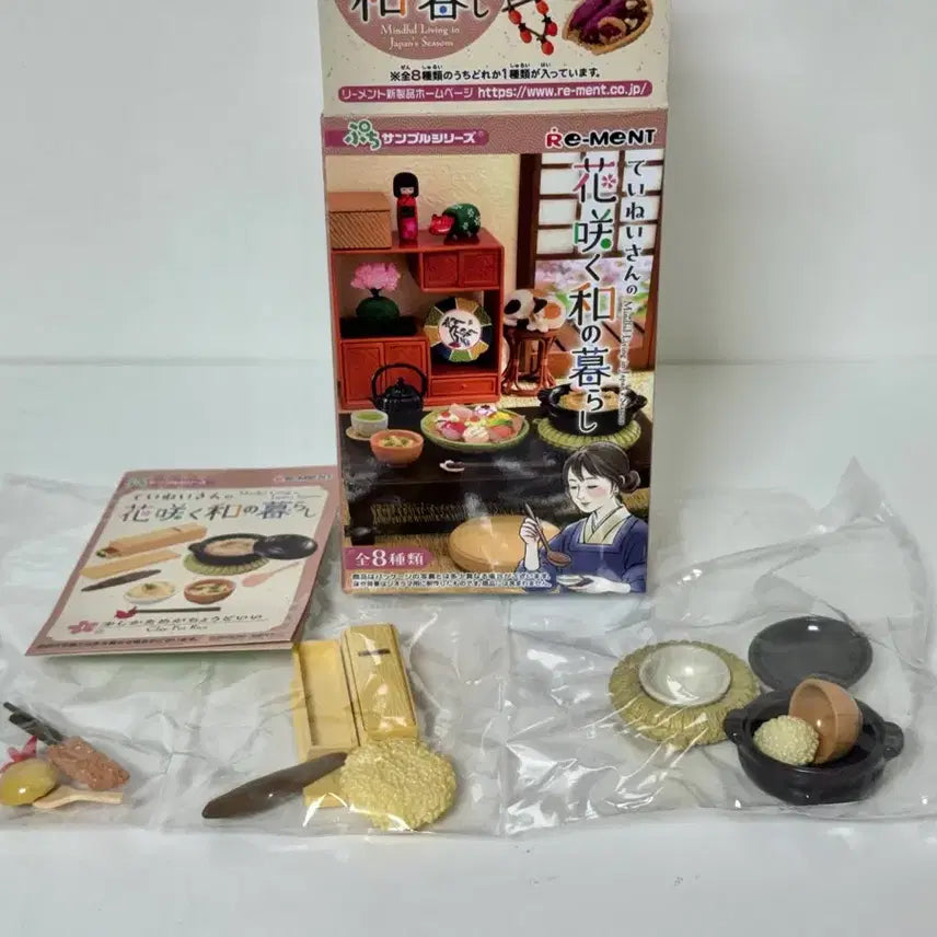 [BUNJANG] Re-Ment Puchi Sample Blooming Japanese Daily Life Pot Rice / 리멘트 푸치샘플 - 꽃피는 일본식 생활일상 (솥밥)