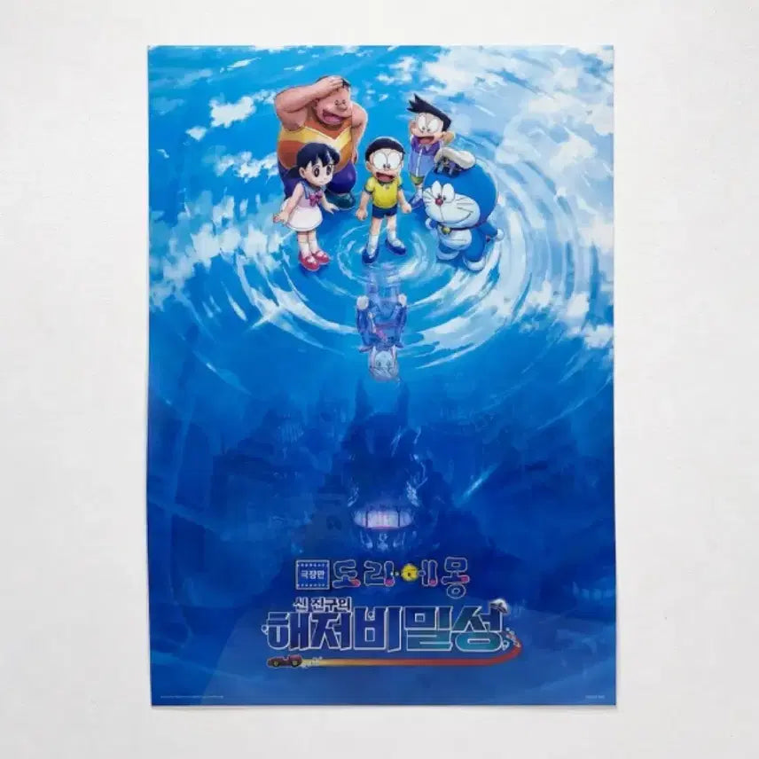 [BUNJANG] Doraemon: Nobita&