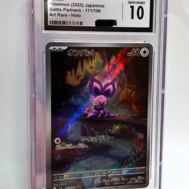 [BUNJANG] Pokemon Japanese Cards CGC 10 Bundle (Voltorb, Gastly) / 포켓몬스터 카드 일판 CGC10 일괄 (조타구,음뱃)