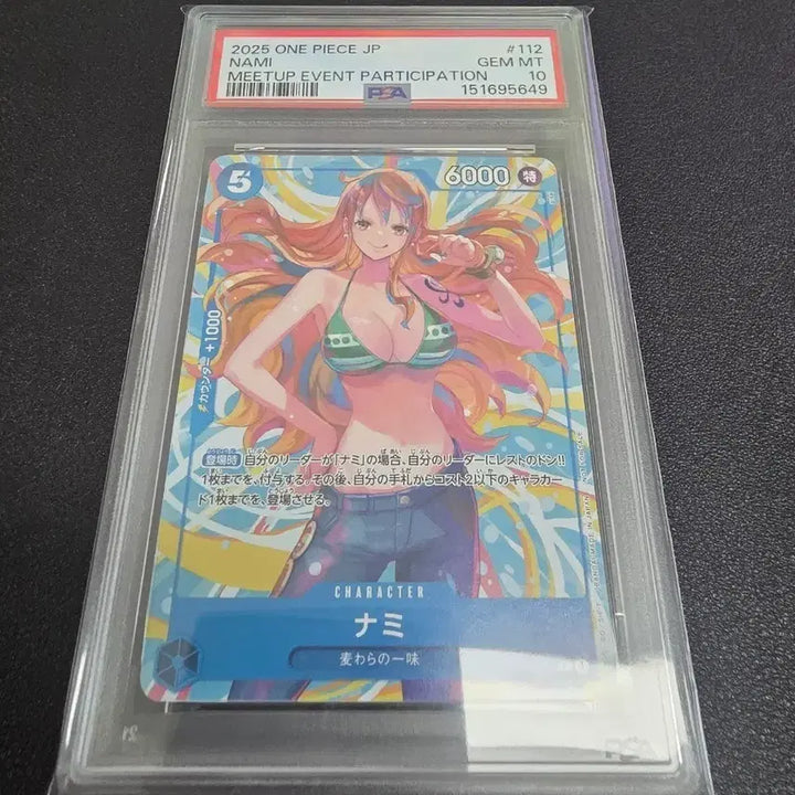 [BUNJANG] One Piece Nami Meetup Promo Card PSA 10 / 원피스카드 나미 미트업프로모 카드 PSA 10