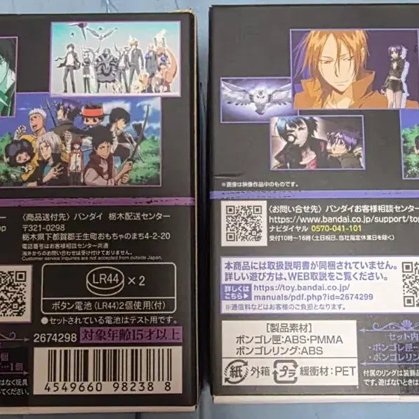 [BUNJANG] Katekyo Hitman Reborn! Vongola Box Hibari/Mukuro Special Memorize Bundle Set / 봉고레 박스 Speical Memorize ( 히바리/무쿠로 )