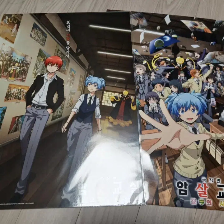 [BUNJANG] Assassination Classroom The Movie: 365 Days Special 1st &amp; 2nd Week Poster Set / (셋) 극장판 암살교실 모두의시간 특전 1주차 2주차 포스터