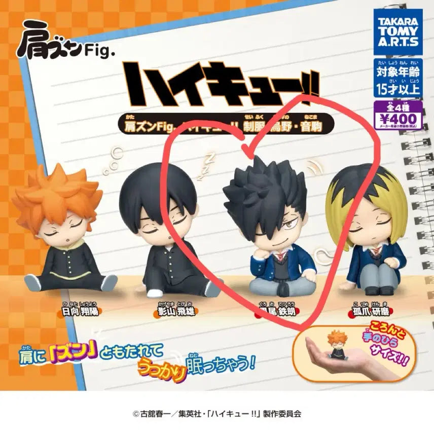 [BUNJANG] Haikyuu!! Shoulder Tap Uniform Version Kuroo Figure / 하이큐 어깨쿵 교복버전 피규어 쿠로오