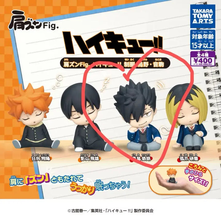 [BUNJANG] Haikyuu!! Shoulder Tap Uniform Version Kuroo Figure / 하이큐 어깨쿵 교복버전 피규어 쿠로오
