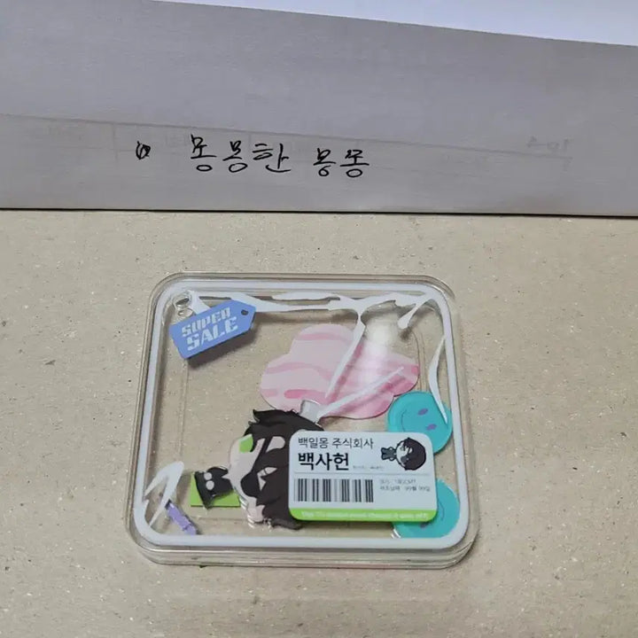 [BUNJANG] Baek Saheon Unofficial Acrylic Goods / 괴담출근 백사헌 비공식 아크릴 굿즈