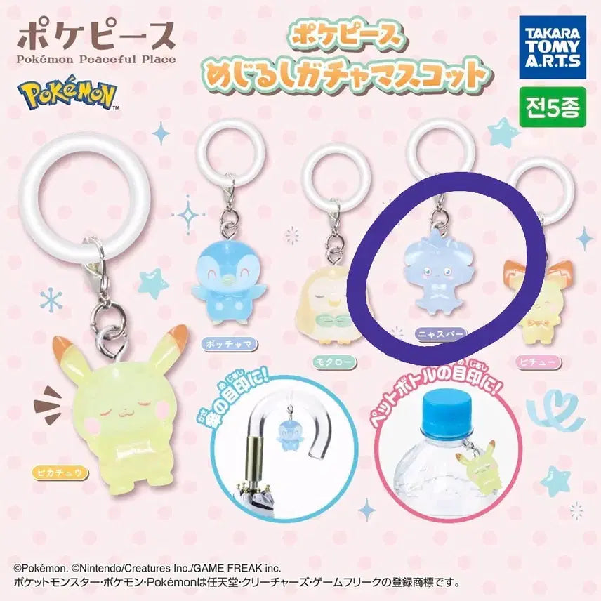 [BUNJANG] Pokemon Mezurushi Nyasper Gachapon Figure / 포켓몬 포켓피스 메지루시 가챠(냐스퍼)