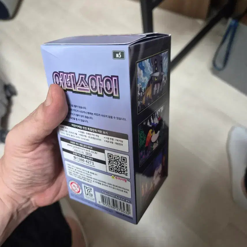[BUNJANG] Pokemon Card Abyssai / 포켓몬카드 어비스아이