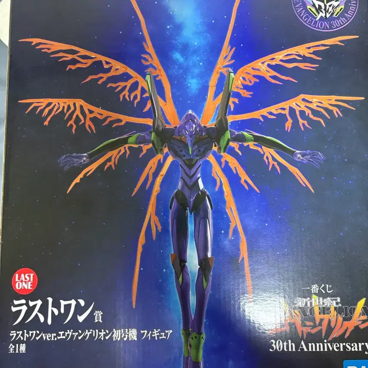 [BUNJANG] Evangelion Ichiban Kuji Last One Prize Unit-01 Figure / 에반게리온 제일복권 라스트원상 초호기 피규어
