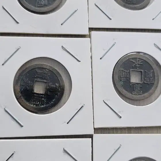 [BUNJANG] Chinese Sangpyeongtongbo Coin Bundle (20 pcs) / 중국 상평통보 엽전 20개 일괄