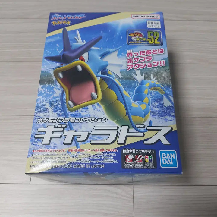 [BUNJANG] Gyarados Pocketpla Kit / 갸라도스 포켓프라