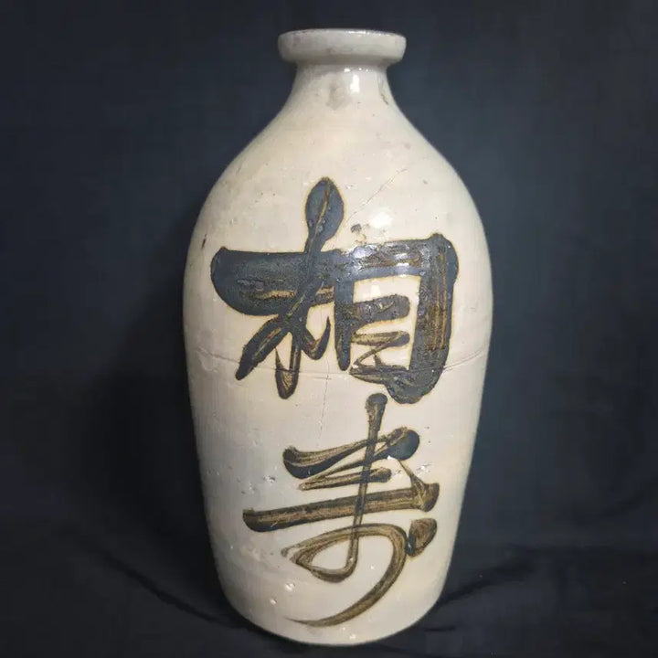 [BUNJANG] Joseon Dynasty White Porcelain Vase / 철화 백자 주병 물병 왜사기 근대사