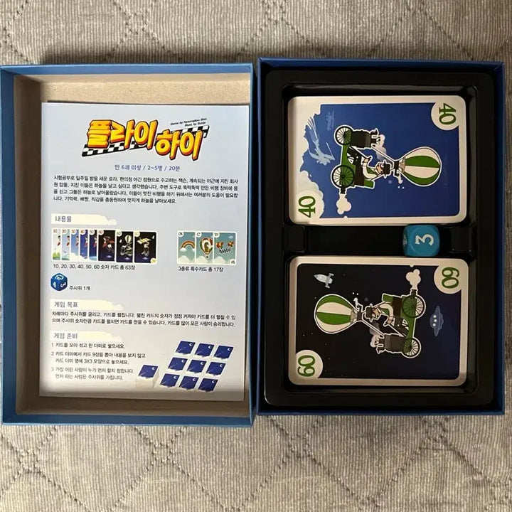 [BUNJANG] Fly High Board Game / 플라이하이 보드게임