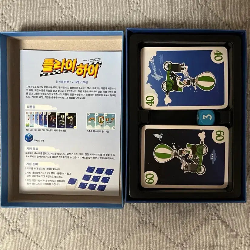 [BUNJANG] Fly High Board Game / 플라이하이 보드게임