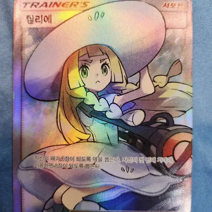 [BUNJANG] Pokemon Card Lillie Hat B-Grade / 포켓몬카드 모자 릴리에
