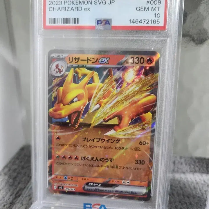 [BUNJANG] 2023 Pokemon Charizard EX Card GEM MT 10 / 2023 포켓몬 리자몽 EX 카드 GEM MT 10