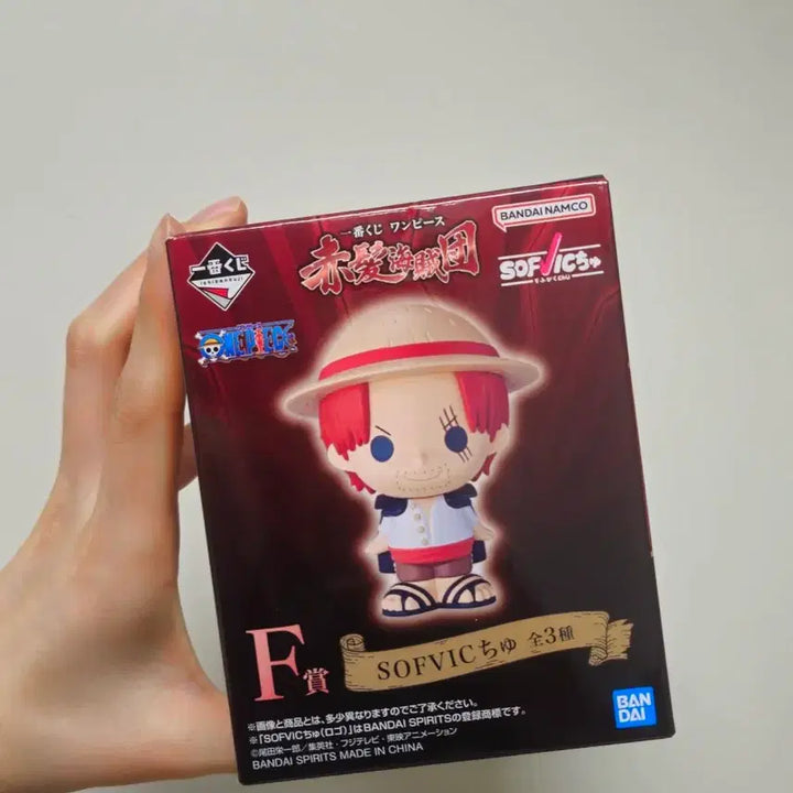 [BUNJANG] One Piece Shanks Sofubi Figure (Red-Haired Pirates Prize F) / 원피스 쿠지 샹크스 소프비 피규어(빨간머리해적단 F상)