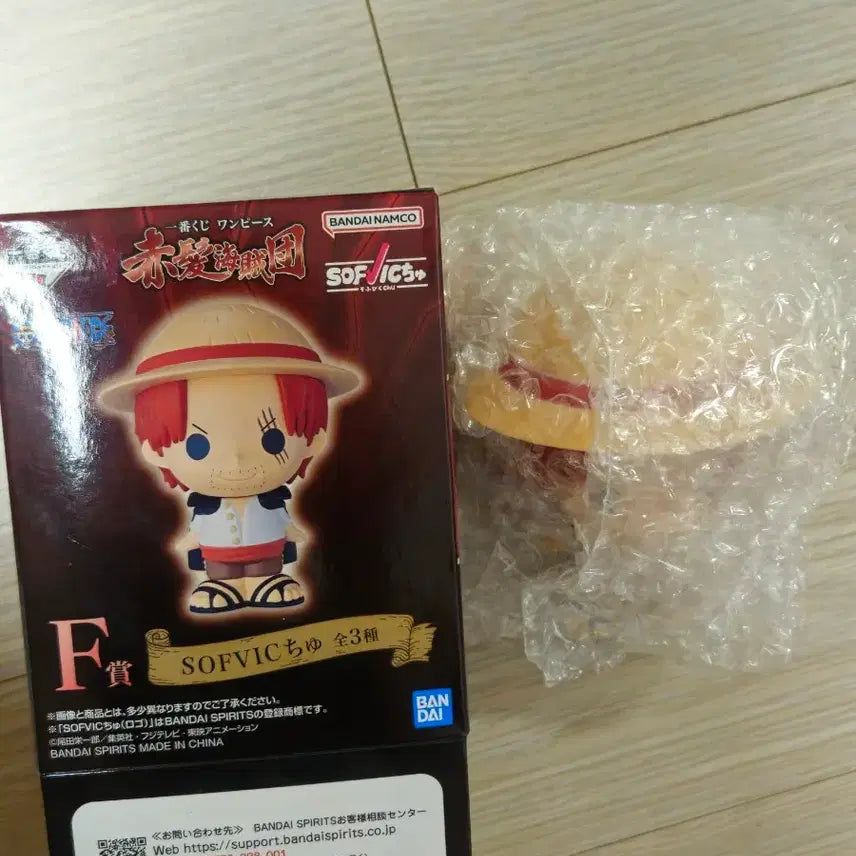 [BUNJANG] One Piece Shanks Sofubi Figure (Red-Haired Pirates Prize F) / 원피스 쿠지 샹크스 소프비 피규어(빨간머리해적단 F상)