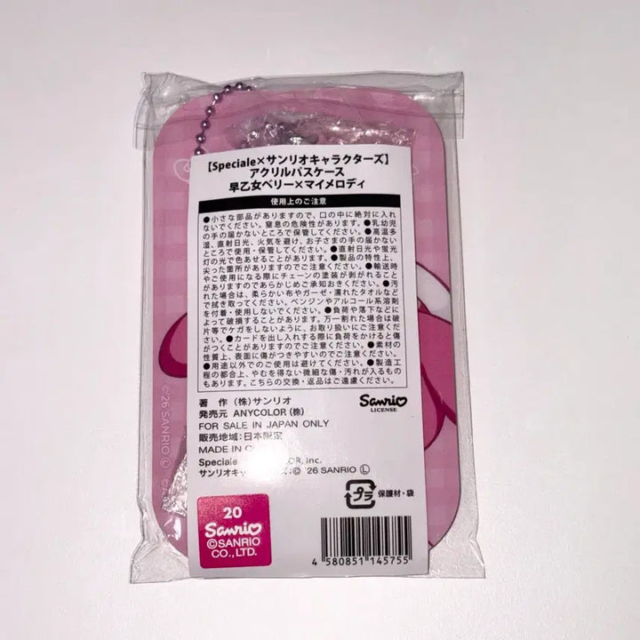 [BUNJANG] Nijisanji Saotome Veri Sanrio Pass Case / 니지산지 스페샤레 사오토메 베리 산리오 패스케이스