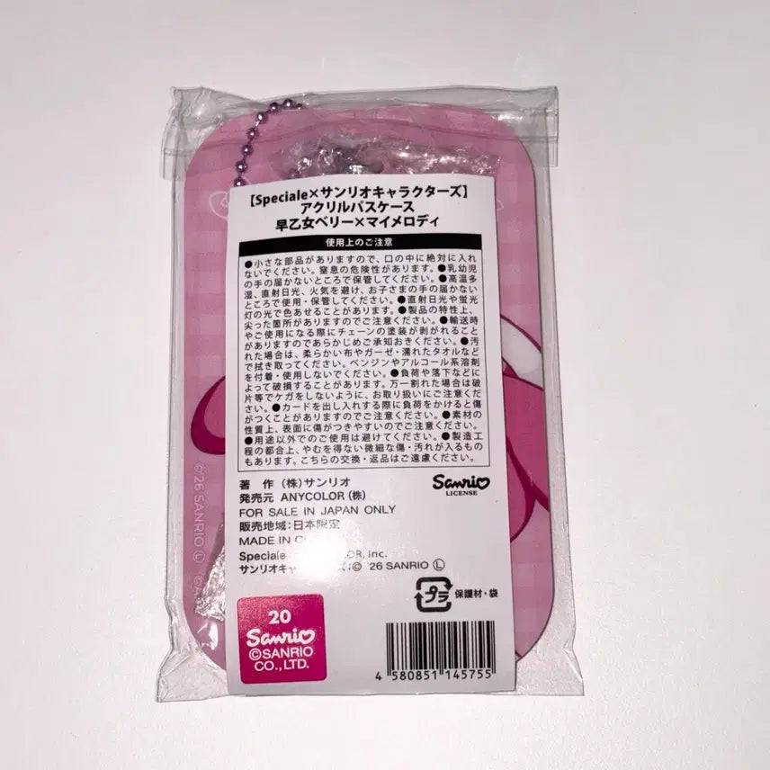 [BUNJANG] Nijisanji Saotome Veri Sanrio Pass Case / 니지산지 스페샤레 사오토메 베리 산리오 패스케이스