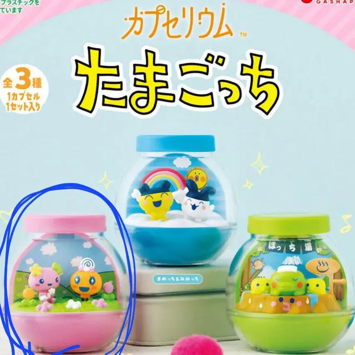 [BUNJANG] Tamagotchi Terrarium Capsule Toy Figure / 다마고치 테라리움 캡슐리움 피규어 가챠