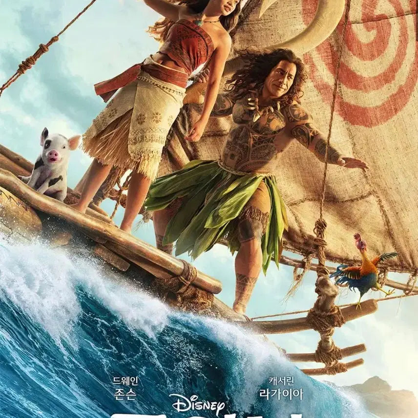 [BUNJANG] Moana Lotte Cinema 1st Week A3 Poster / 모아나 롯데시네마 1주차 포스터 현장증정 A3