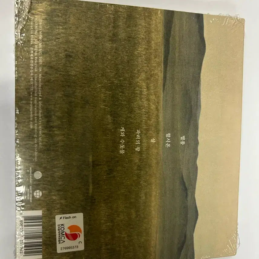 [BUNJANG] Thornapple Animal Album Unsealed Standard Edition CD / 쏜애플 동물 CD 미개봉 일반판 판매