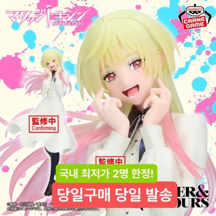 [BUNJANG] Marriage Toxin Kinosaki Mei Glitter &amp; Glamours Figure (Sealed) / (미개봉,현물)미소녀 메리지 매리지 톡신 G&amp;G 키노사키 메이 피규어