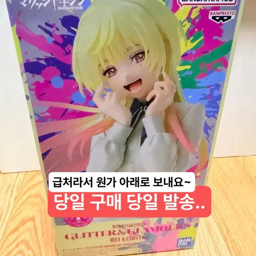 [BUNJANG] Marriage Toxin Kinosaki Mei Glitter &amp; Glamours Figure (Sealed) / (미개봉,현물)선착순 급처 미소녀 메리지 매리지 톡신 G&amp;G 키노사키 메이 피규어