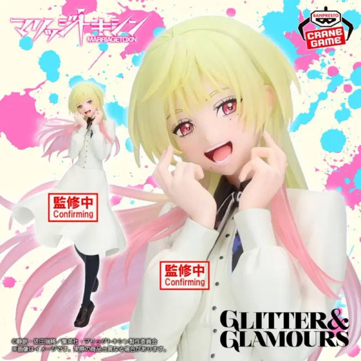 [BUNJANG] Marriage Toxin Kinosaki Mei Glitter &amp; Glamours Figure (Sealed) / (미개봉,현물)!선착순 1명! 한정 가격 미소년 메리지 매리지 톡신 G&amp;G 키노사키 메이 피규어