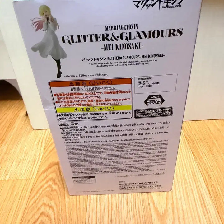 [BUNJANG] Marriage Toxin Kinosaki Mei Glitter &amp; Glamours Figure (Sealed) / (미개봉,현물)미소녀 메리지 매리지 톡신 G&amp;G 키노사키 메이 피규어