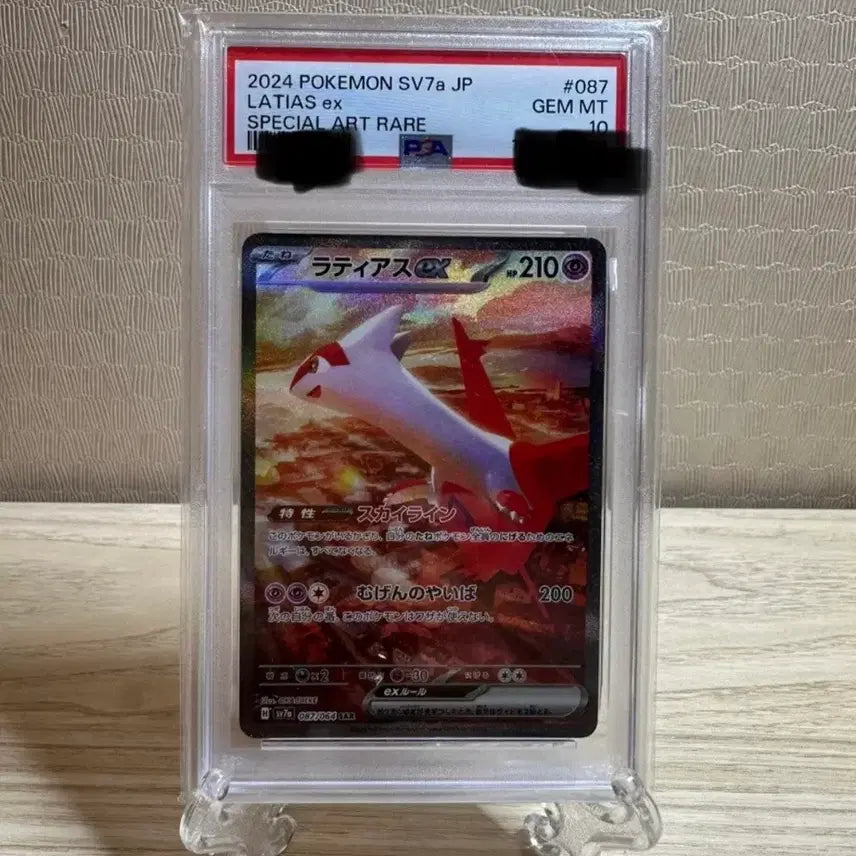[BUNJANG] Pokemon Latias SAR PSA 10 Graded Japanese / 포켓몬카드 라티아스 sar 10등급 일판