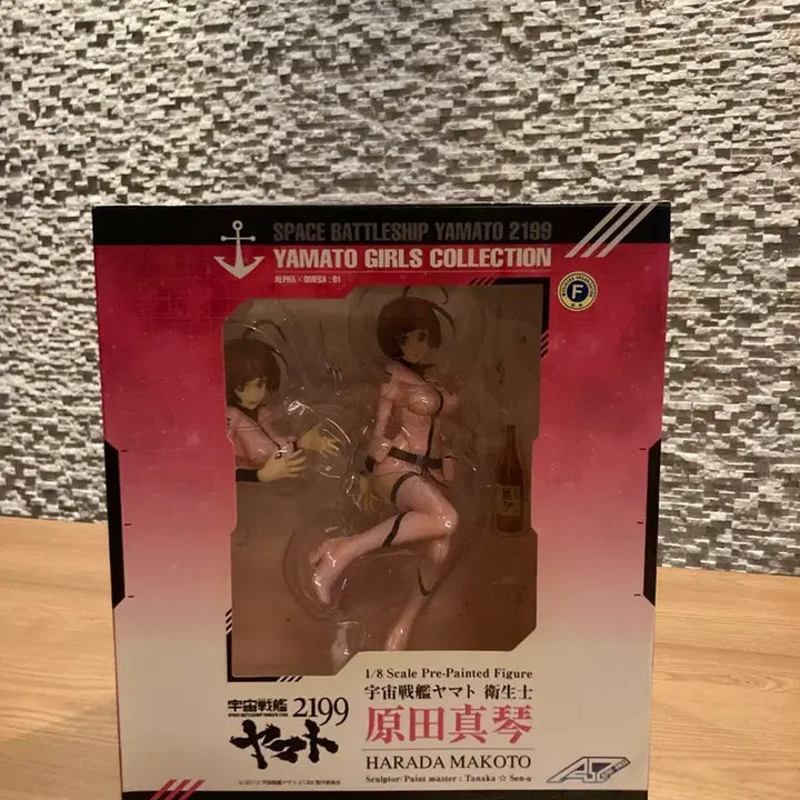 [BUNJANG] Alpha Omega Space Battleship Yamato 2199 Makoto Harada Figure / 알파오메가 우주전함 야마토 2199 하라다 마코토 피규어