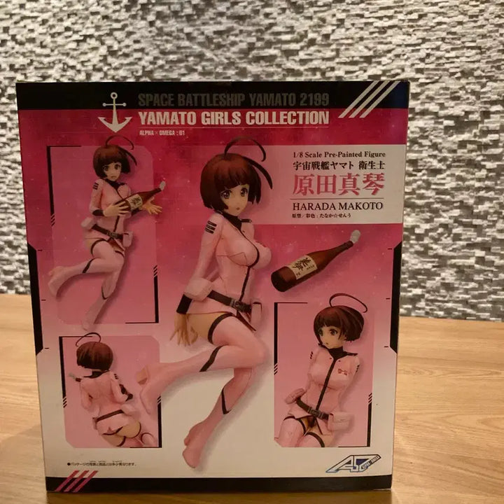 [BUNJANG] Alpha Omega Space Battleship Yamato 2199 Makoto Harada Figure / 알파오메가 우주전함 야마토 2199 하라다 마코토 피규어