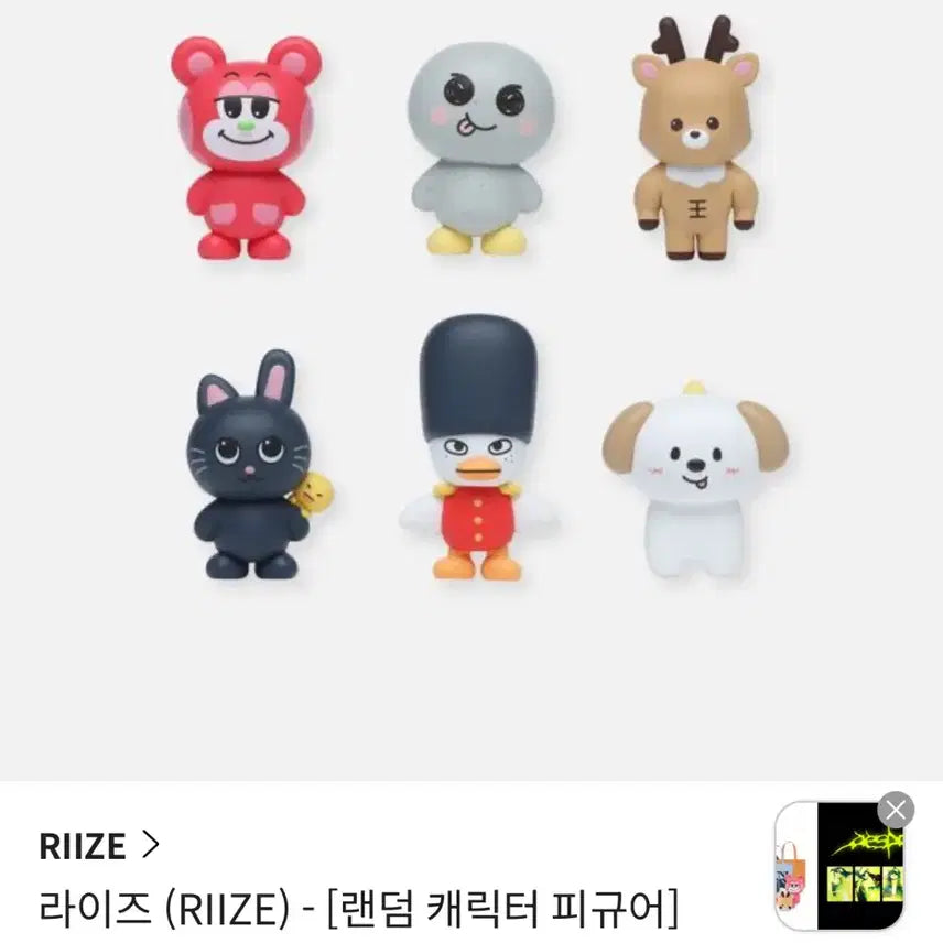 [BUNJANG] RIIZE Random Character Figure - Ddolbyeong / [새상품] 라이즈 랜덤 캐릭터 피규어 - 똘병