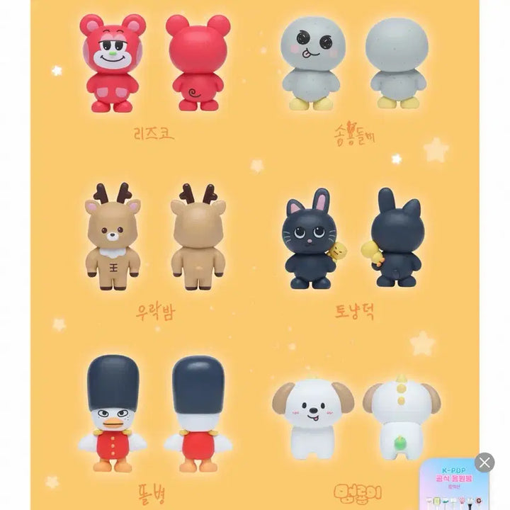 [BUNJANG] RIIZE Random Character Figure - Ddolbyeong / [새상품] 라이즈 랜덤 캐릭터 피규어 - 똘병