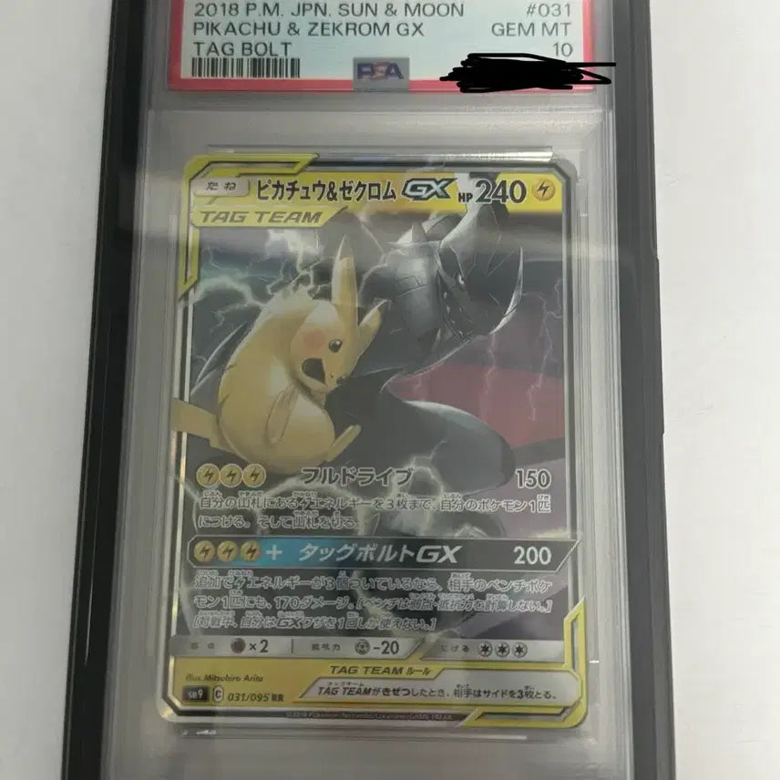 [BUNJANG] Pokemon Pikachu &amp; Zekrom GX Tag Team Japanese PSA 10 / 포켓몬스터  피카츄&amp;제크로무GX 태그팀 일판 PSA10