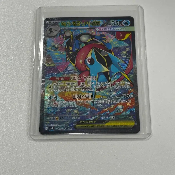 [BUNJANG] Mewtwo Ex SAR Ninja Spinner Pokémon Card / 메가개굴닌자 ex SAR 닌자스피너 포켓몬카드